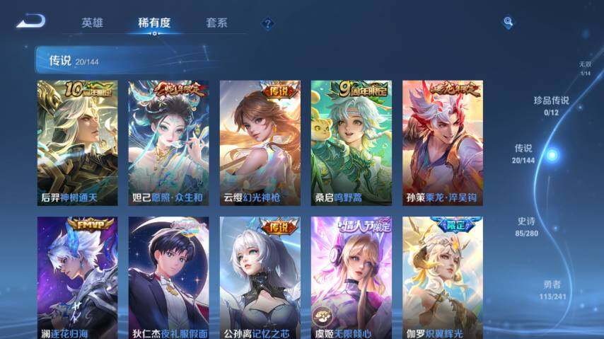 WZEY4350842王者荣耀账号详情图14