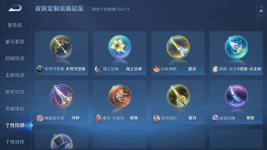 WZEY4350842王者荣耀账号详情图16