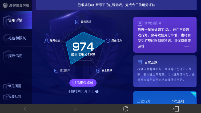 WZEY4350842王者荣耀账号详情图18