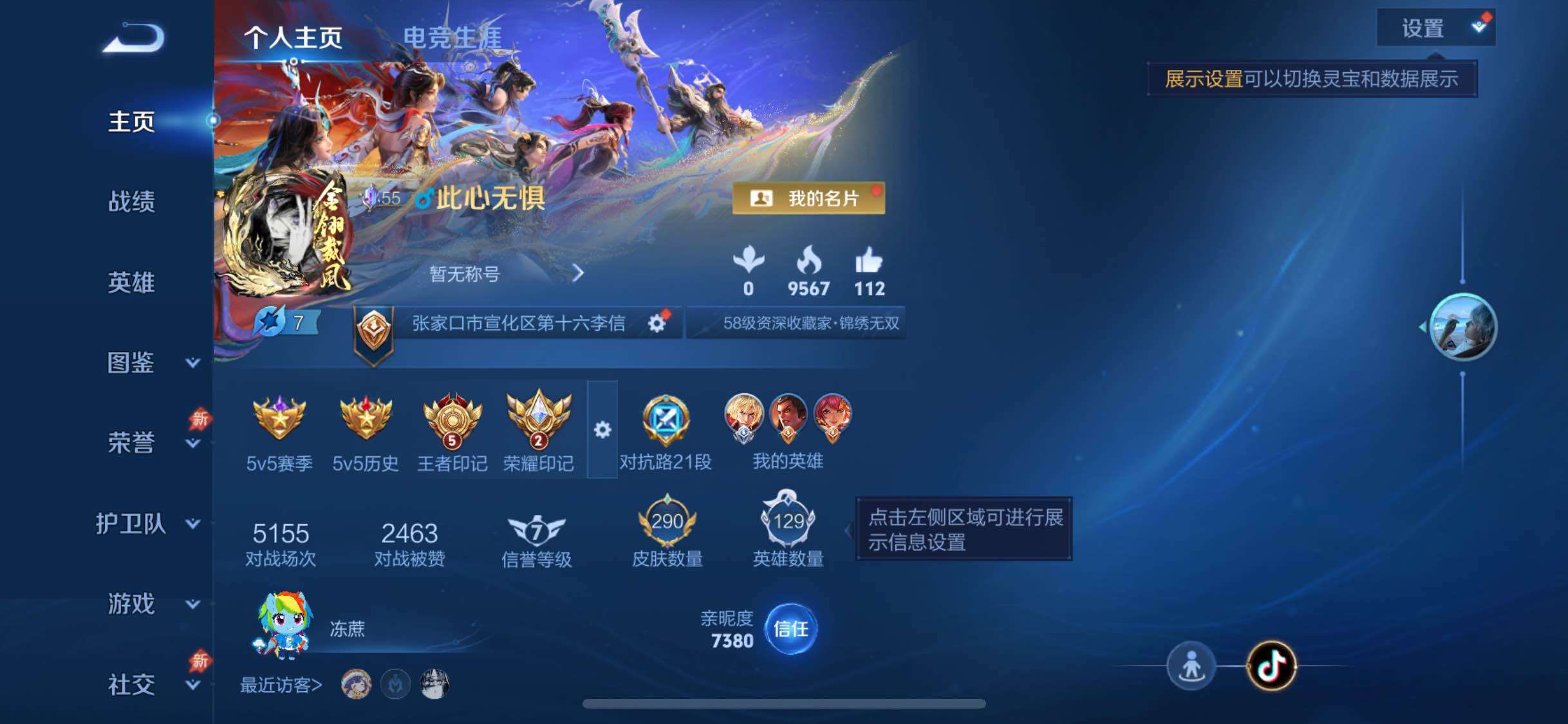 WZLX4352732王者荣耀账号详情图2