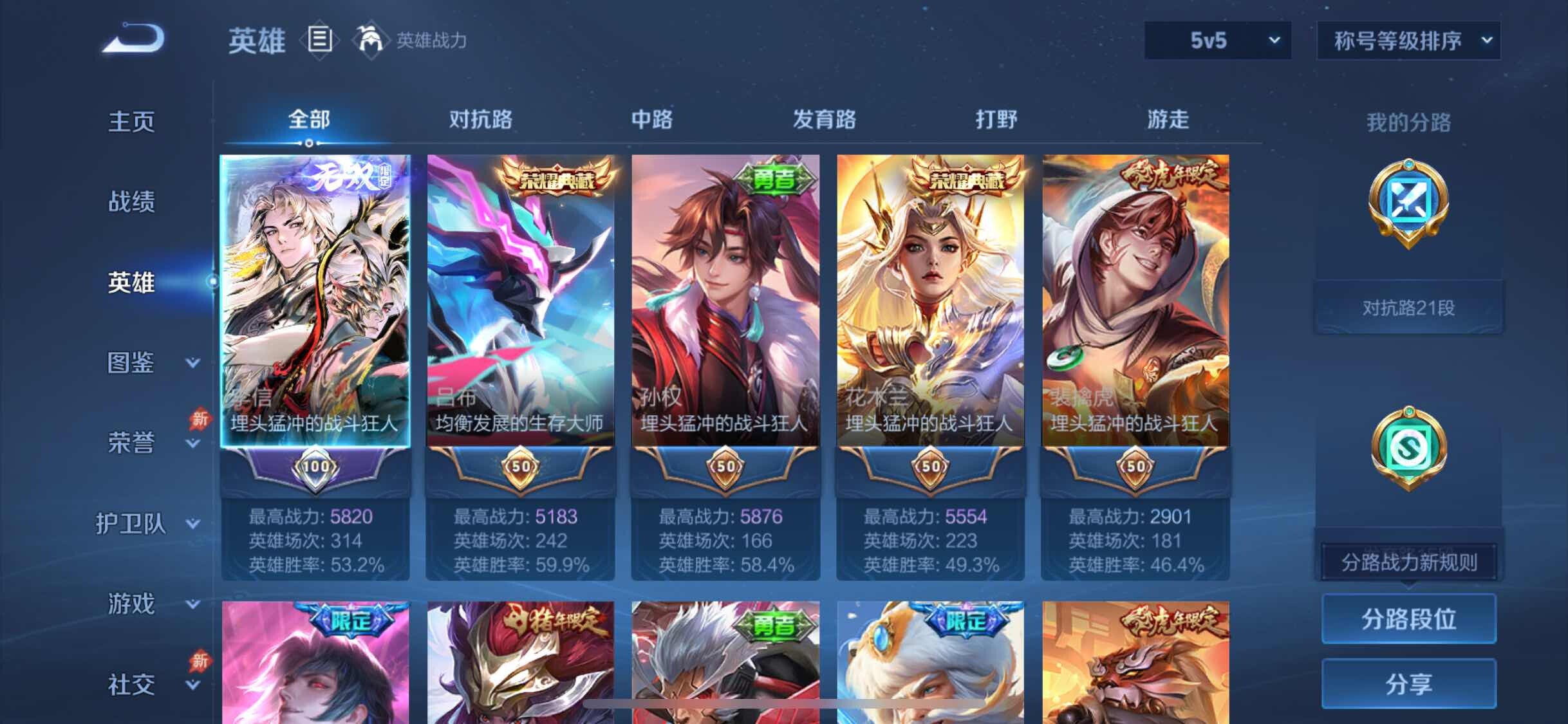 WZLX4352732王者荣耀账号详情图3