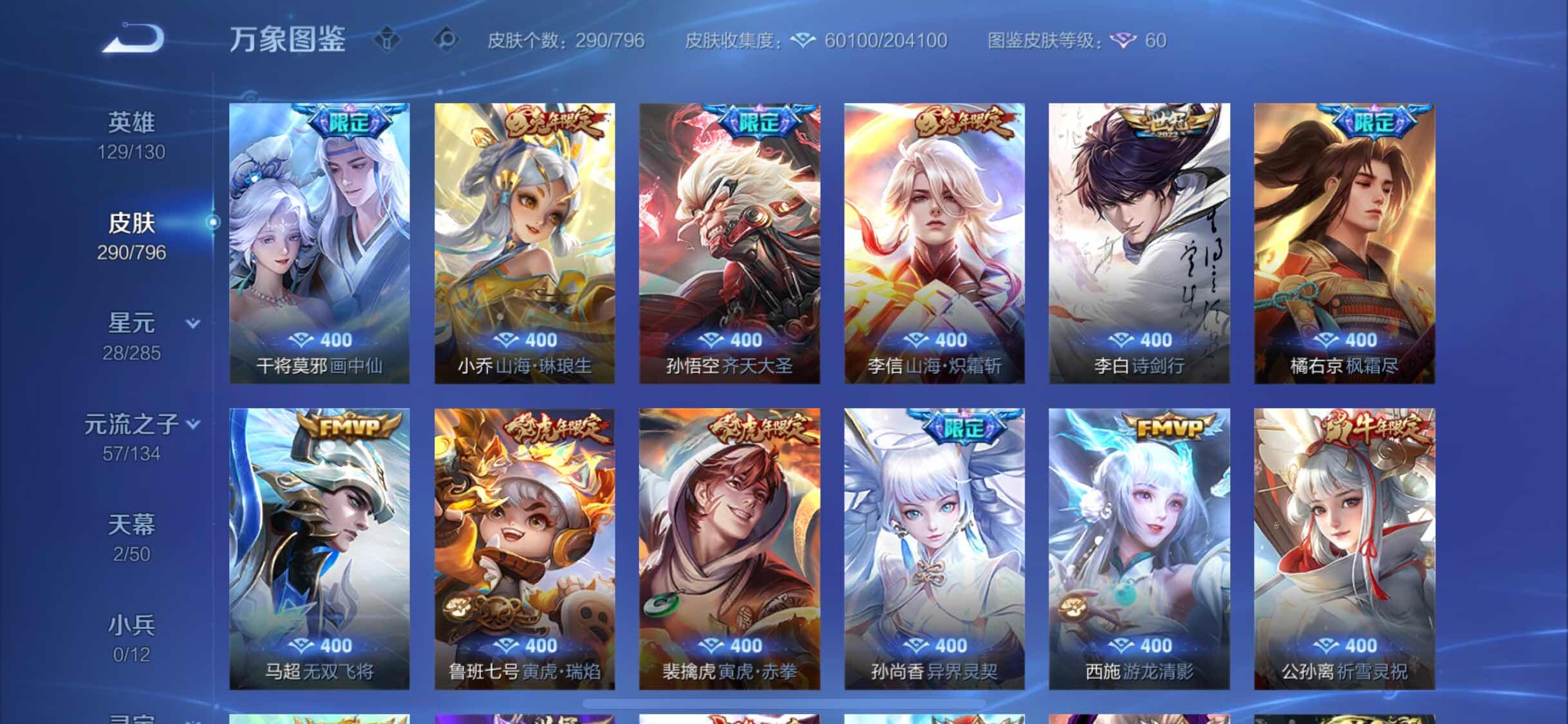 WZLX4352732王者荣耀账号详情图9