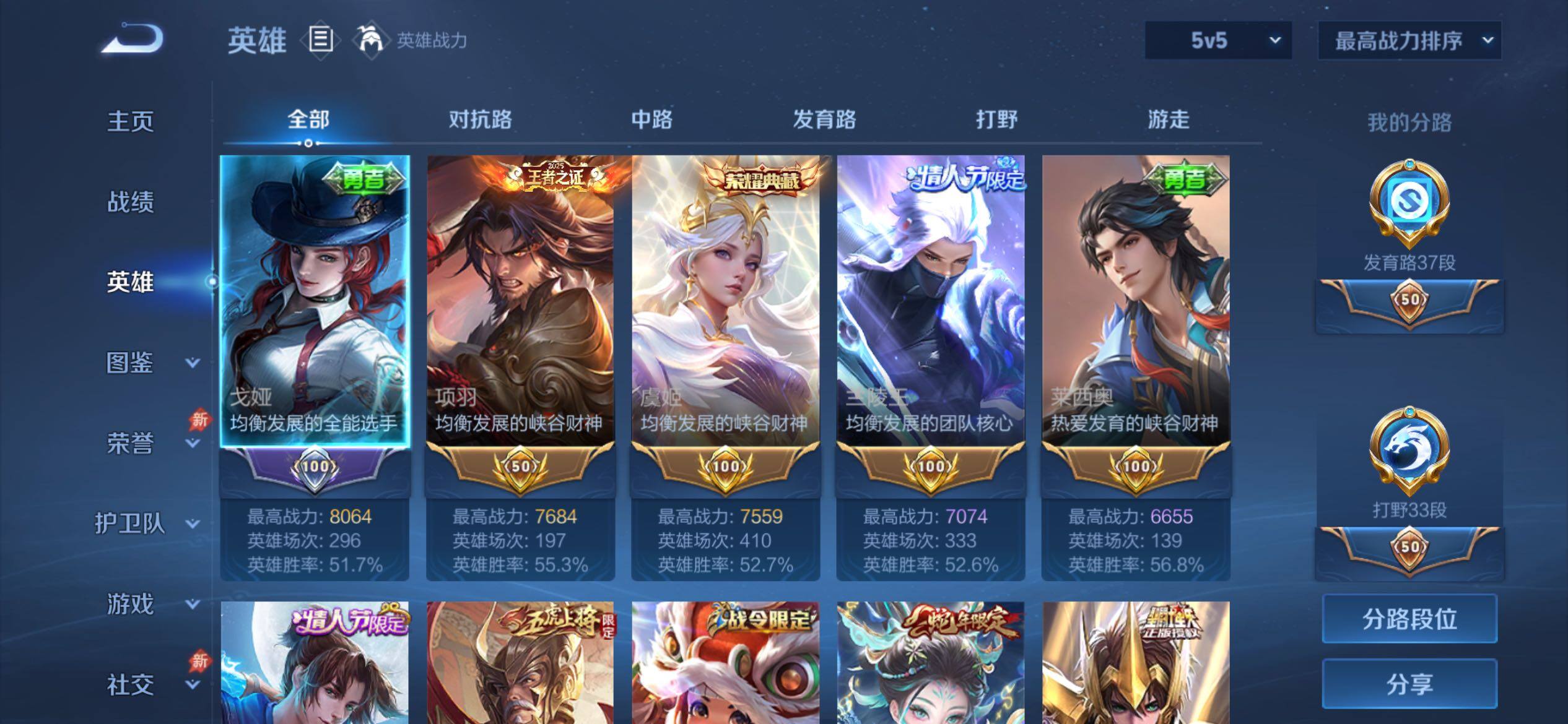 WZCMY4351649王者荣耀账号详情图3