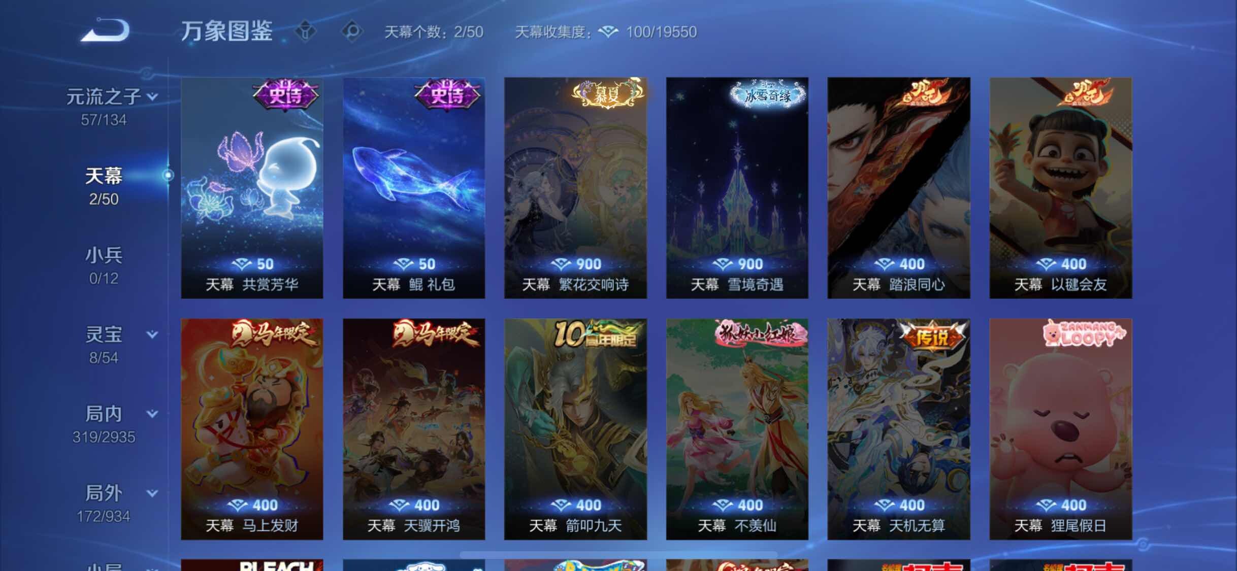 WZLX4352732王者荣耀账号详情图13