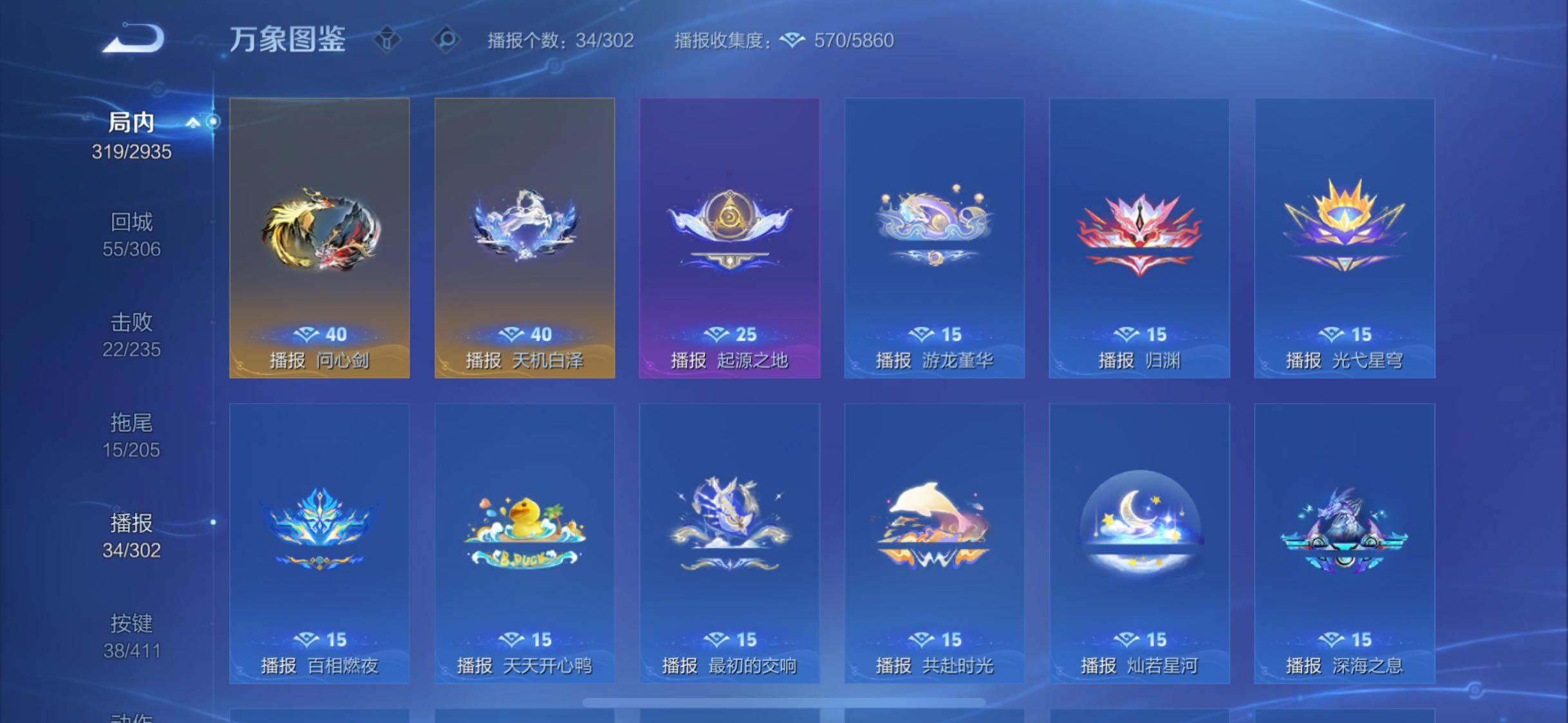 WZLX4352732王者荣耀账号详情图15