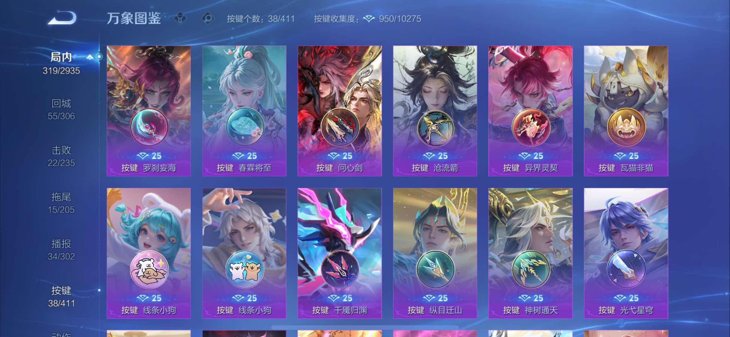 WZLX4352732王者荣耀账号详情图16