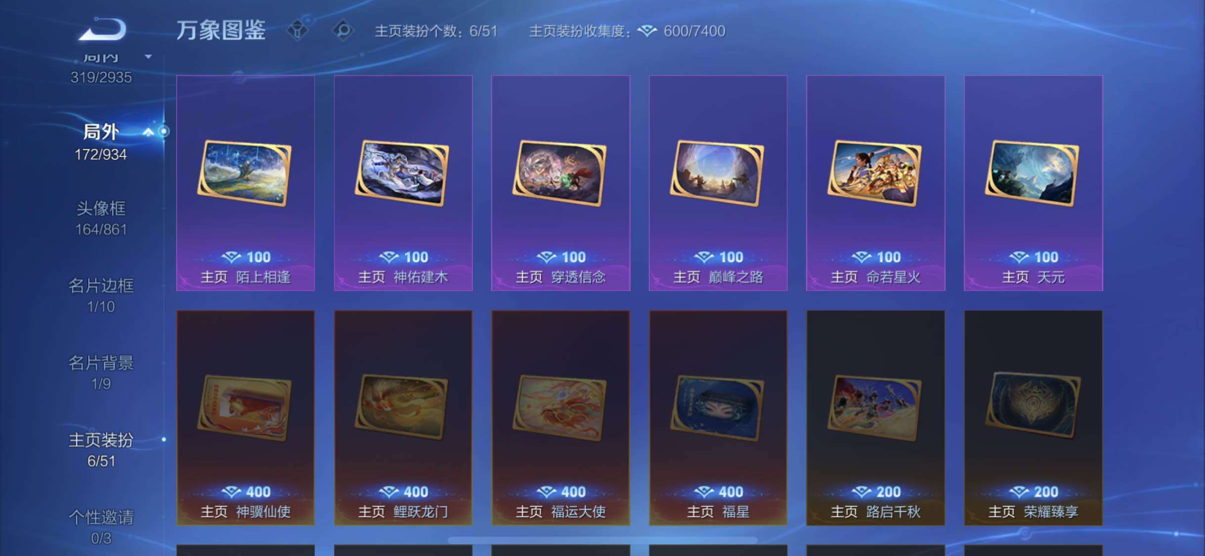 WZLX4352732王者荣耀账号详情图18