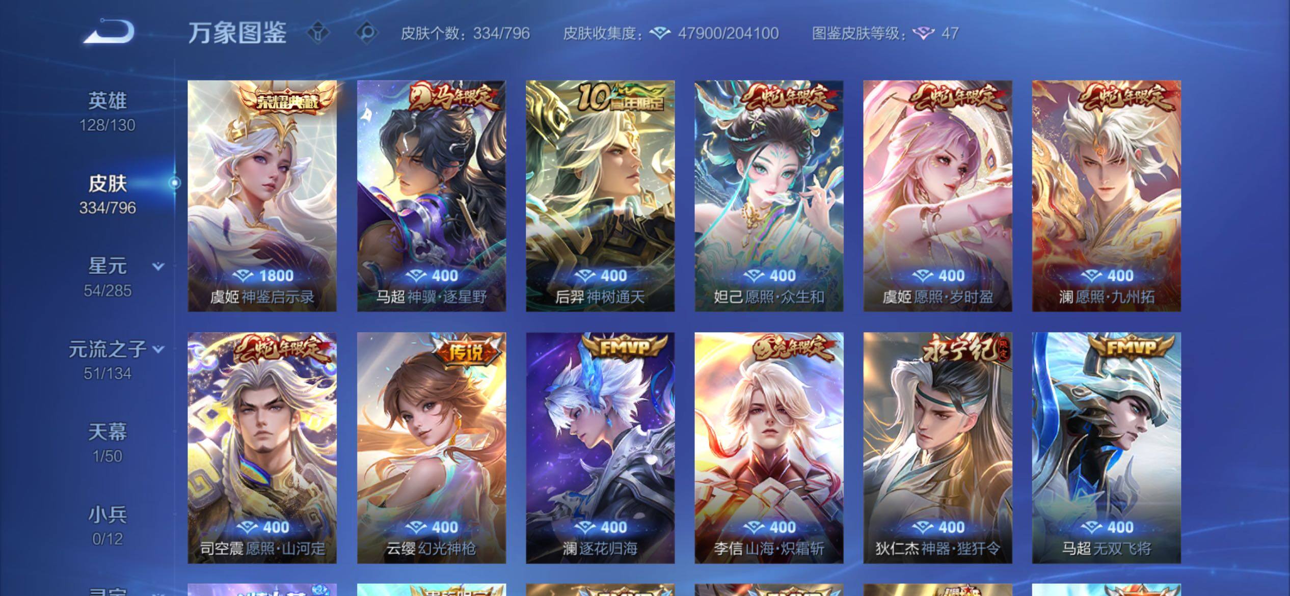 WZCMY4351649王者荣耀账号详情图7