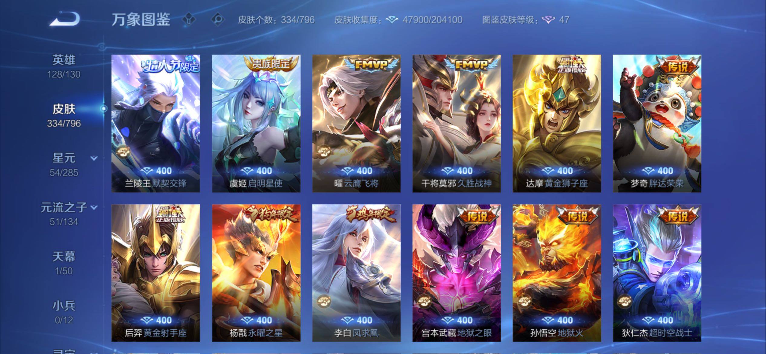 WZCMY4351649王者荣耀账号详情图8