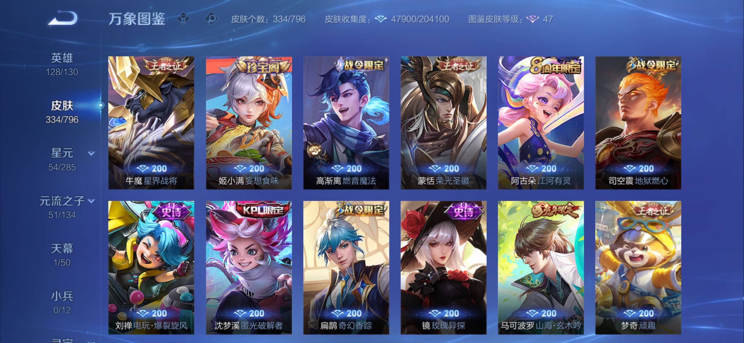 WZCMY4351649王者荣耀账号详情图10