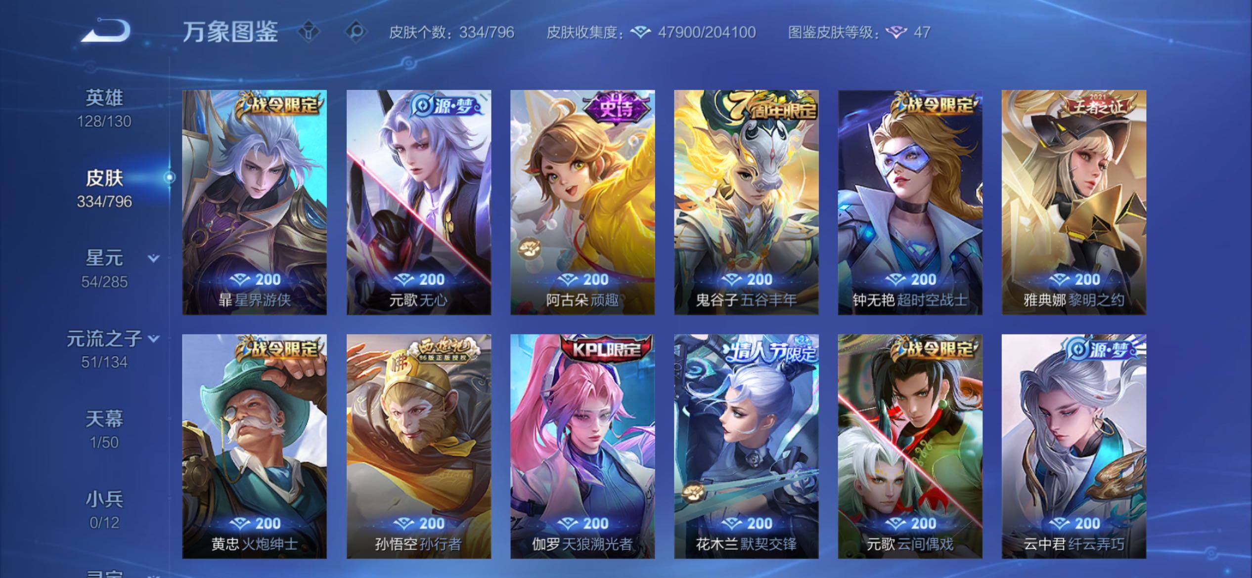 WZCMY4351649王者荣耀账号详情图11