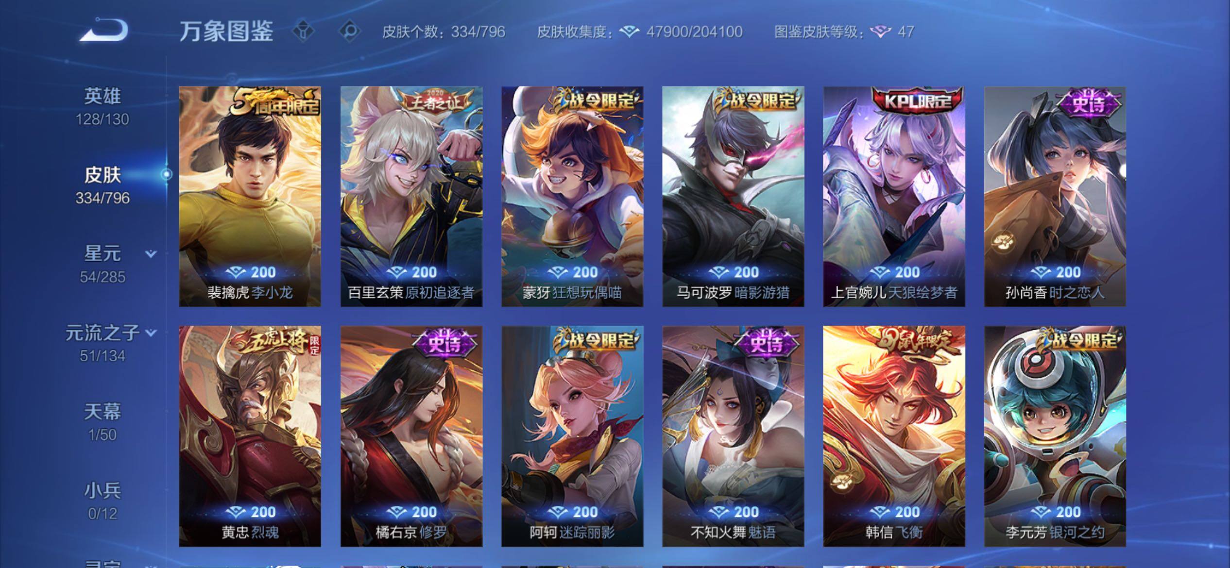 WZCMY4351649王者荣耀账号详情图12