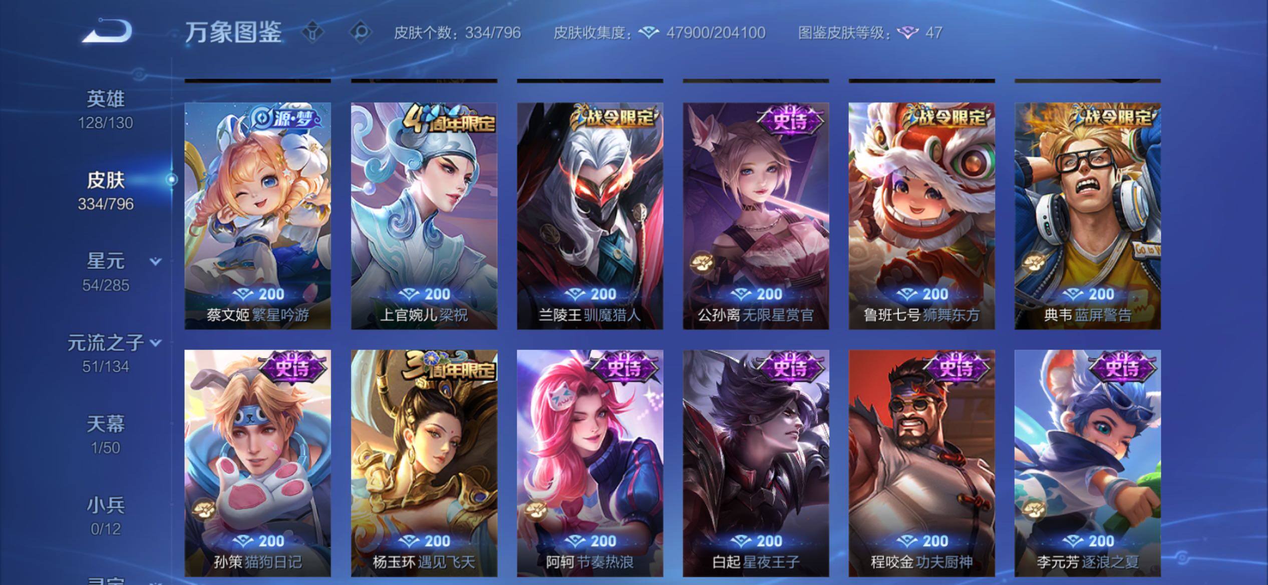 WZCMY4351649王者荣耀账号详情图13