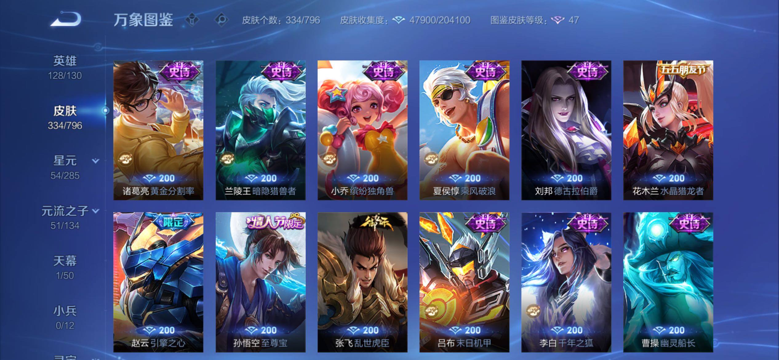 WZCMY4351649王者荣耀账号详情图14