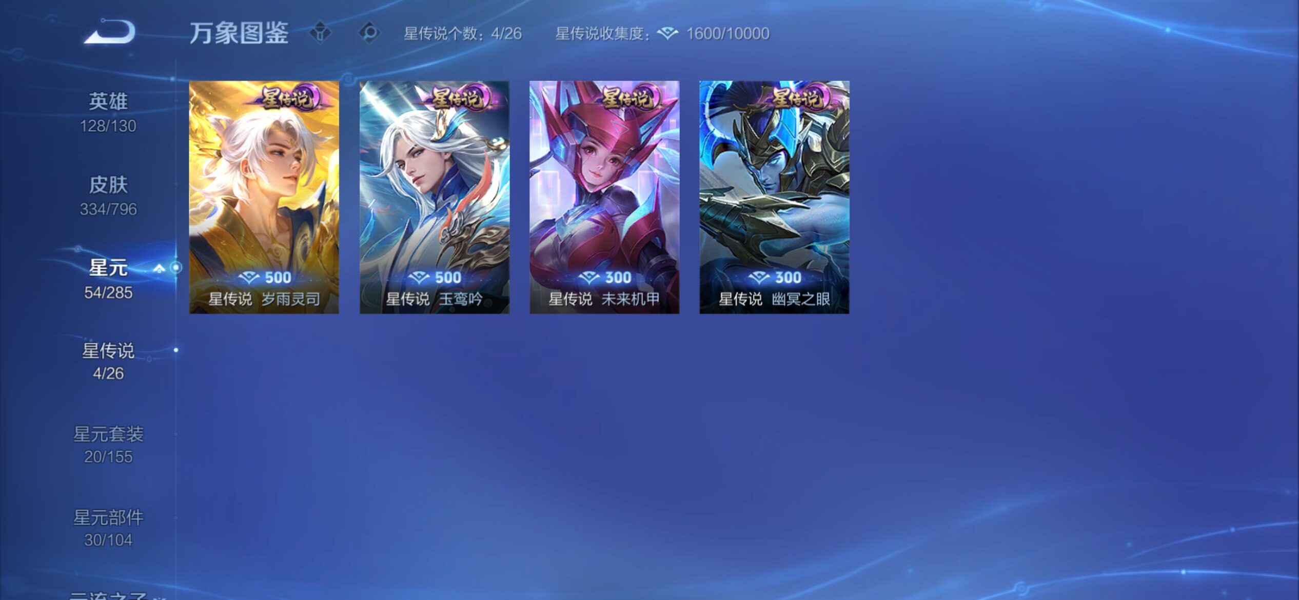 WZCMY4351649王者荣耀账号详情图15
