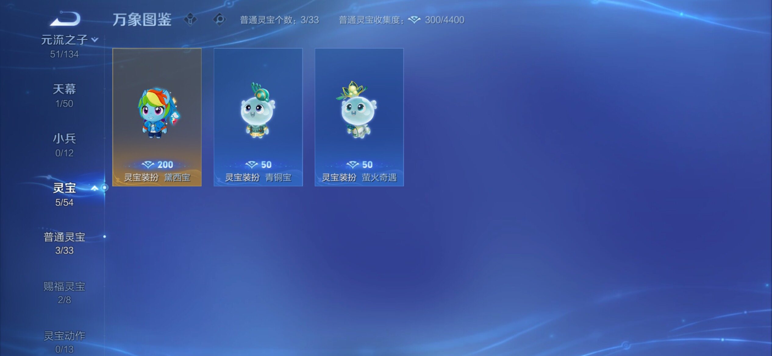 WZCMY4351649王者荣耀账号详情图17