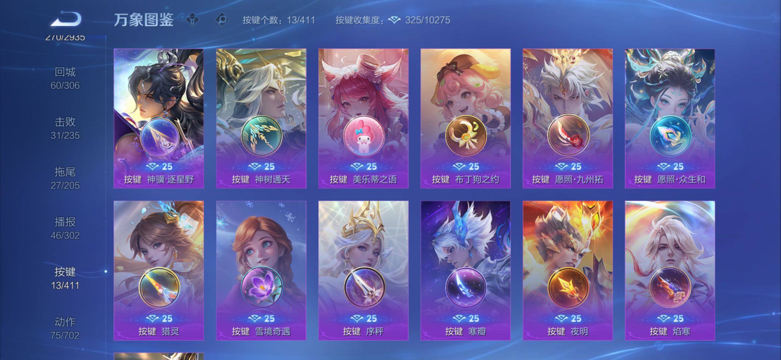WZCMY4351649王者荣耀账号详情图18