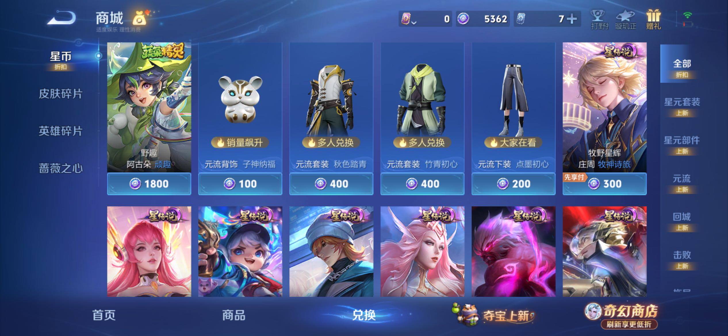 WZCMY4351649王者荣耀账号详情图20