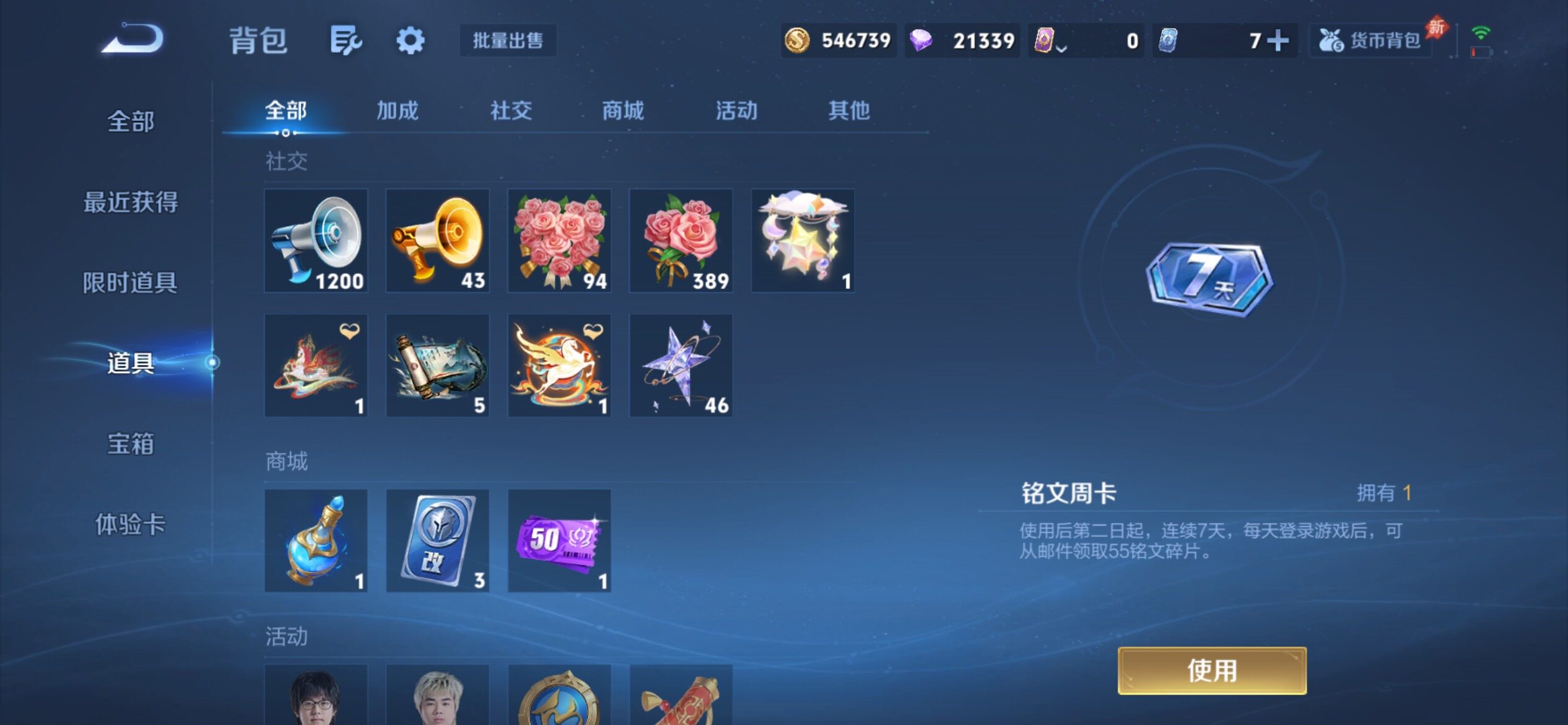 WZCMY4351649王者荣耀账号详情图23