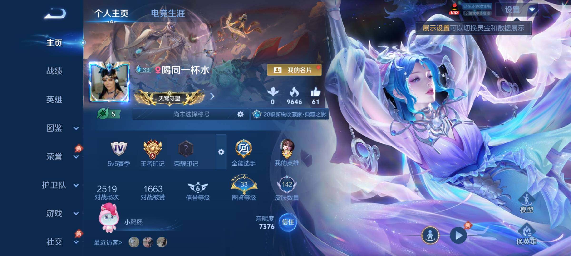 WZCMY4350001王者荣耀账号详情图2