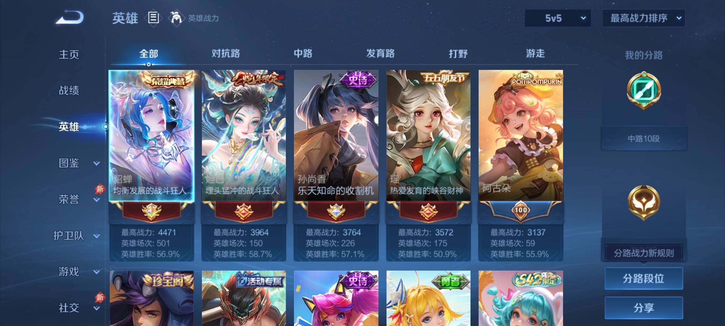 WZCMY4350001王者荣耀账号详情图3