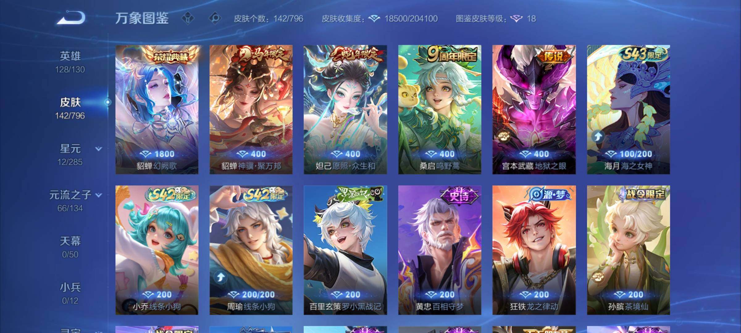 WZCMY4350001王者荣耀账号详情图6