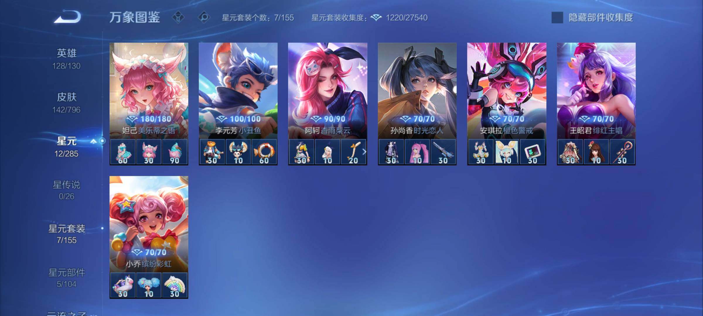 WZCMY4350001王者荣耀账号详情图8