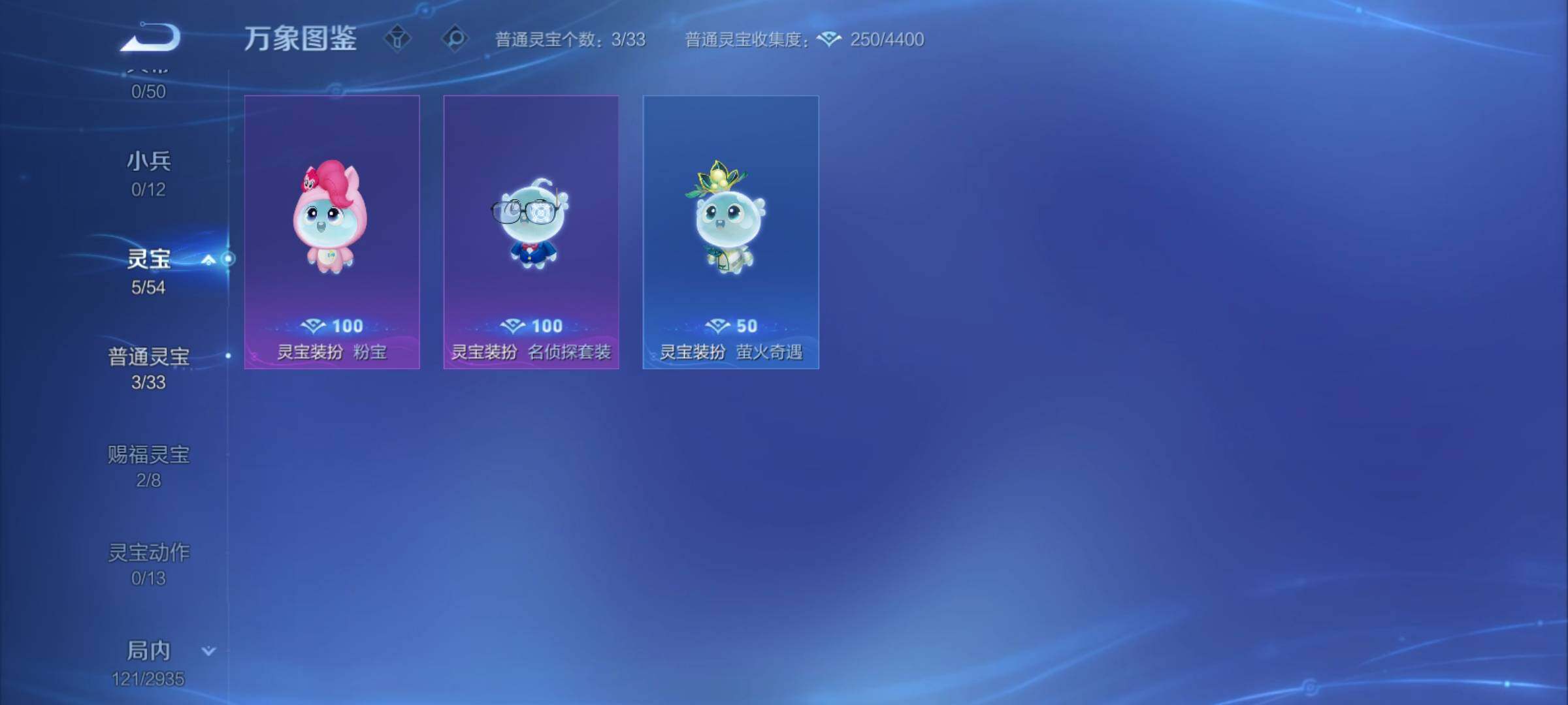 WZCMY4350001王者荣耀账号详情图9