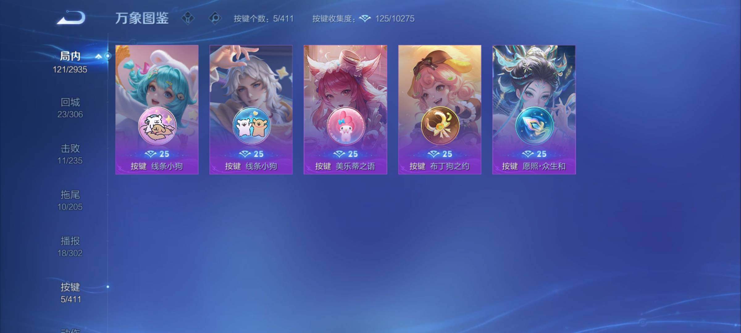 WZCMY4350001王者荣耀账号详情图10