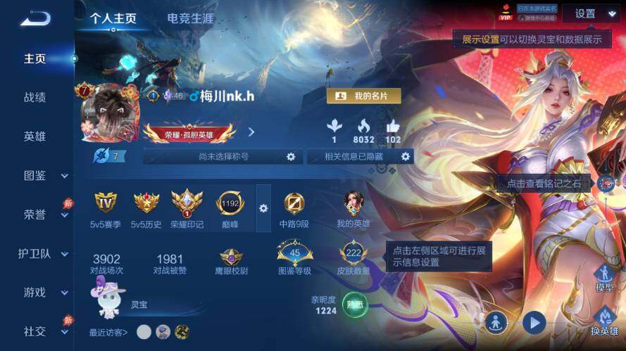 WZEY4352661王者荣耀账号详情图7