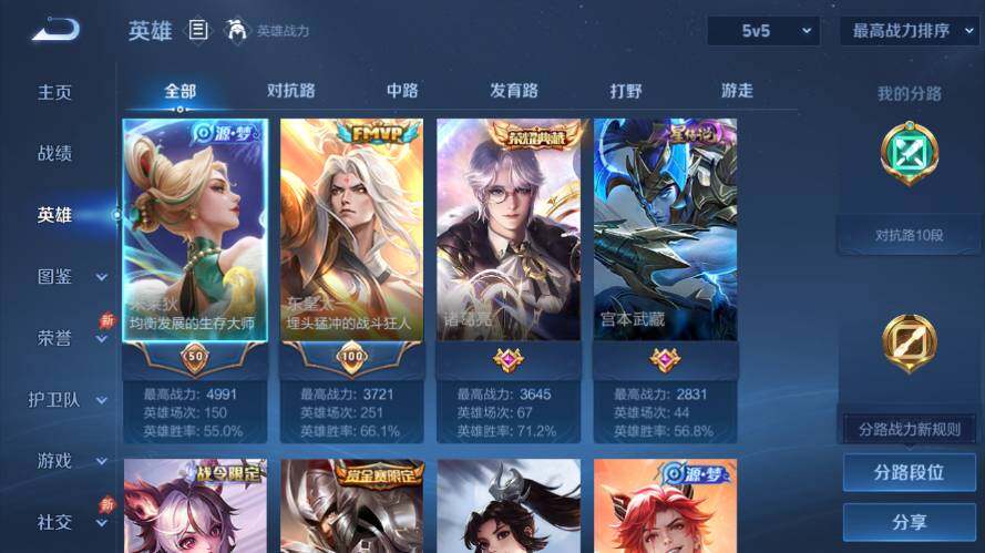 WZEY4352661王者荣耀账号详情图8
