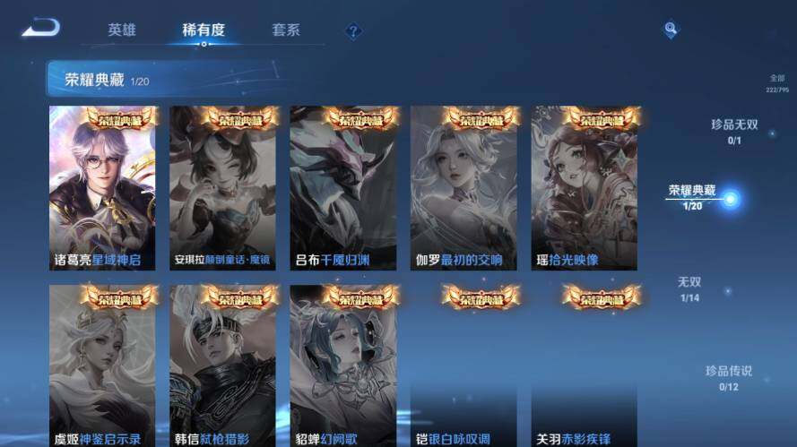 WZEY4352661王者荣耀账号详情图11