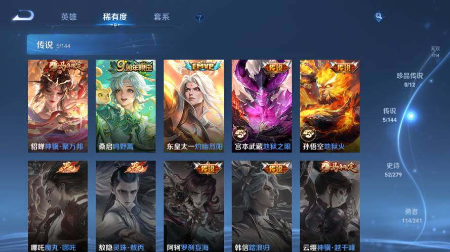 WZEY4352661王者荣耀账号详情图13
