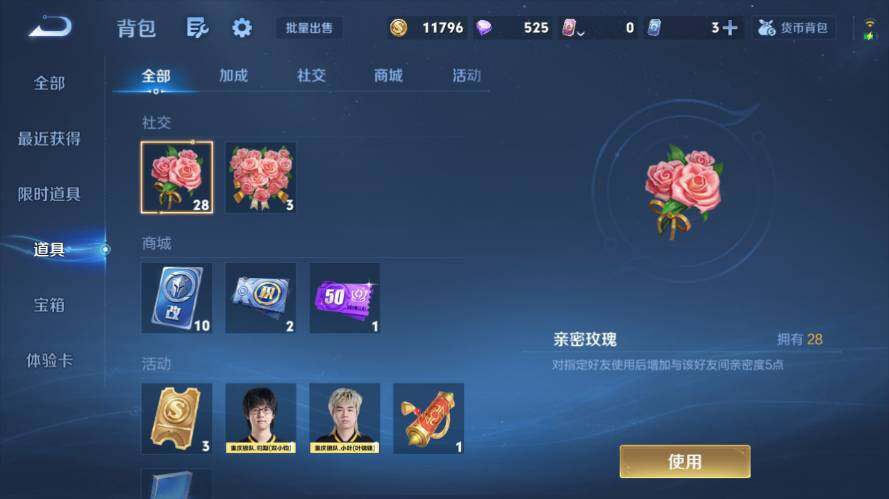 WZEY4352661王者荣耀账号详情图18