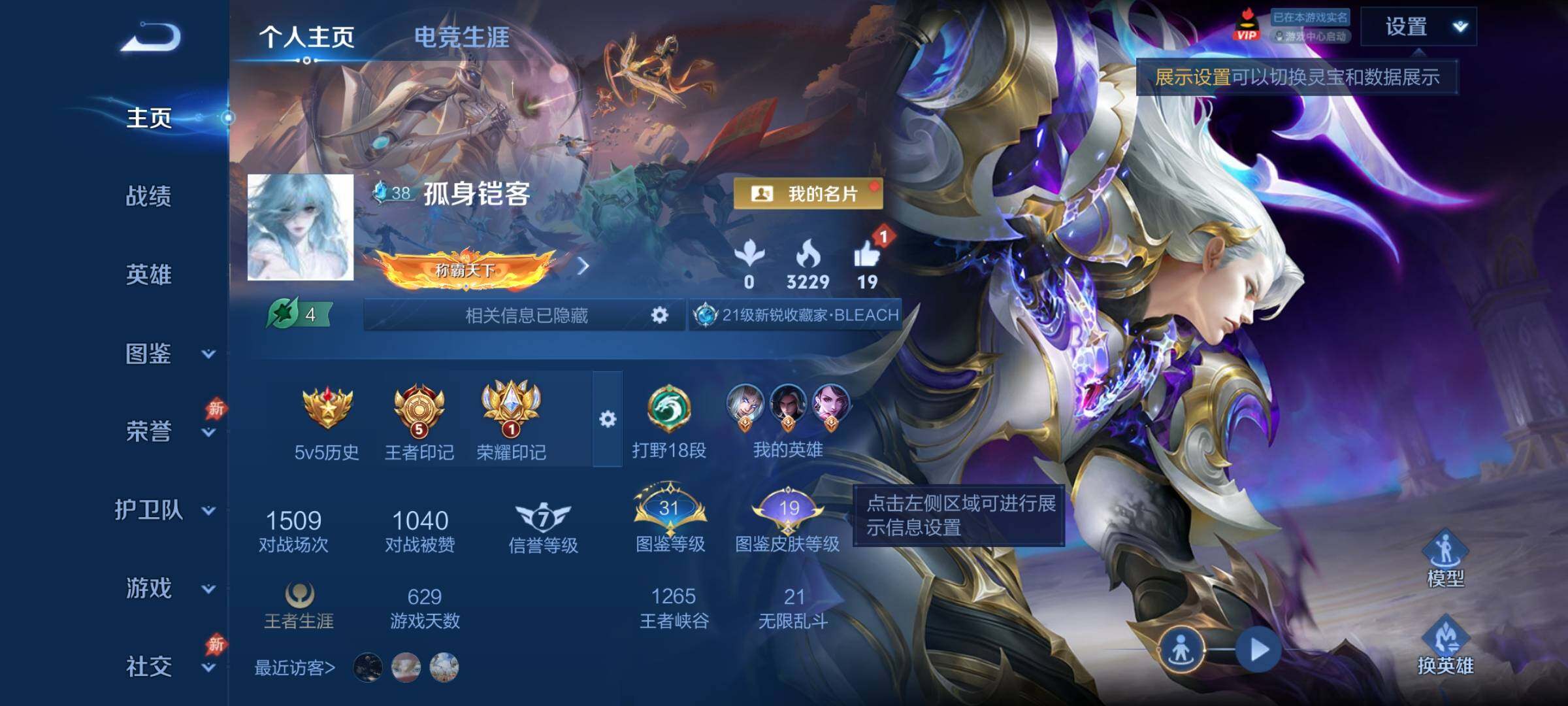 WZLX4351912王者荣耀账号详情图2