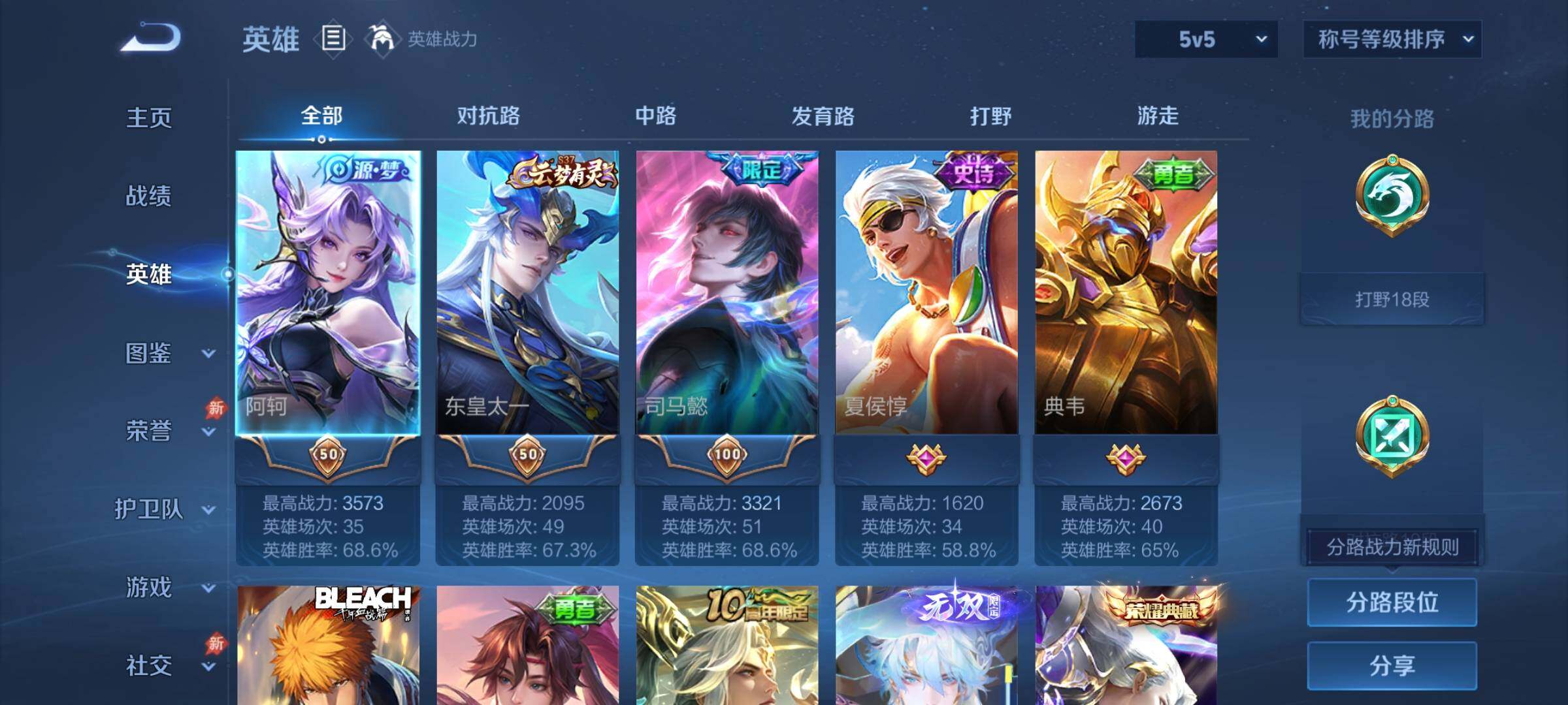 WZLX4351912王者荣耀账号详情图3