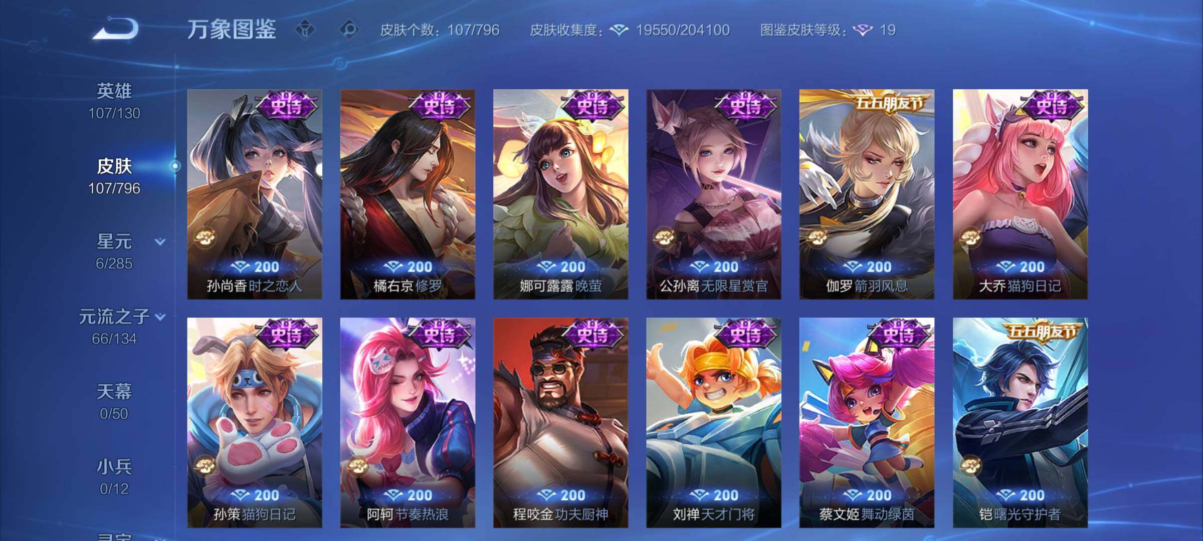 WZLX4351912王者荣耀账号详情图8