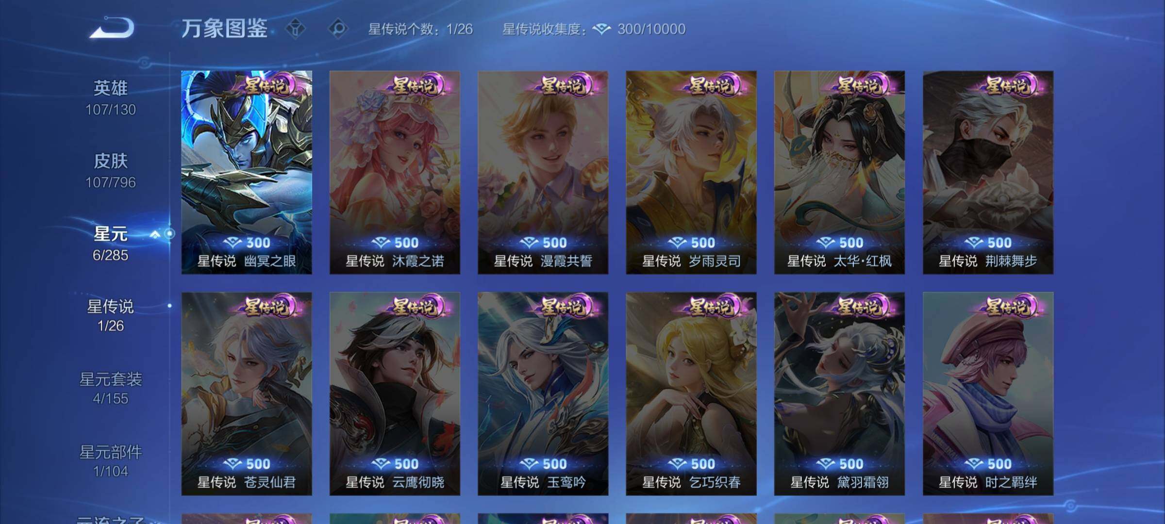 WZLX4351912王者荣耀账号详情图9