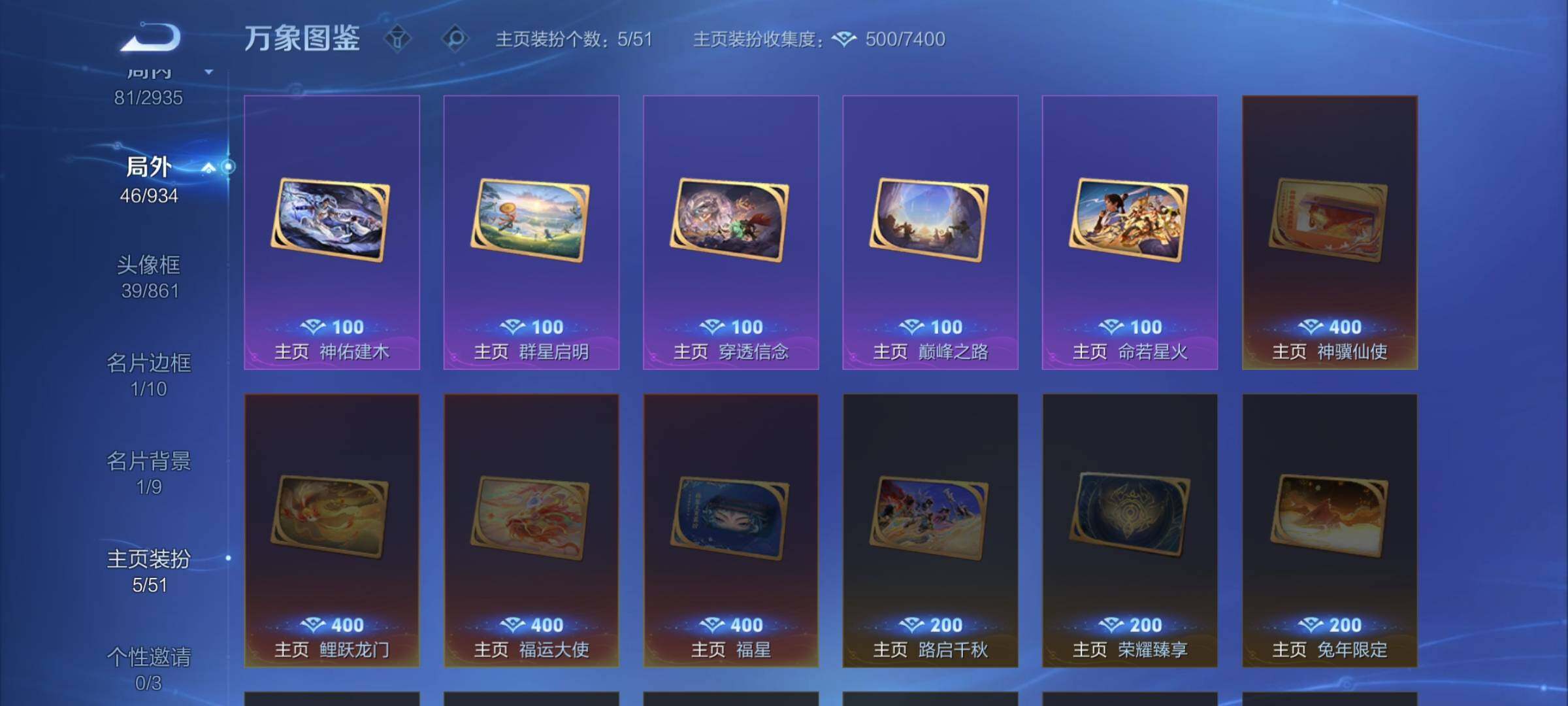 WZLX4351912王者荣耀账号详情图15