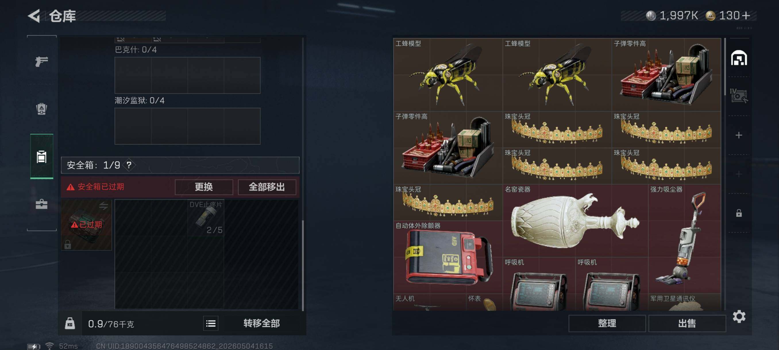 SJZCMW4127763三角洲行动账号详情图9