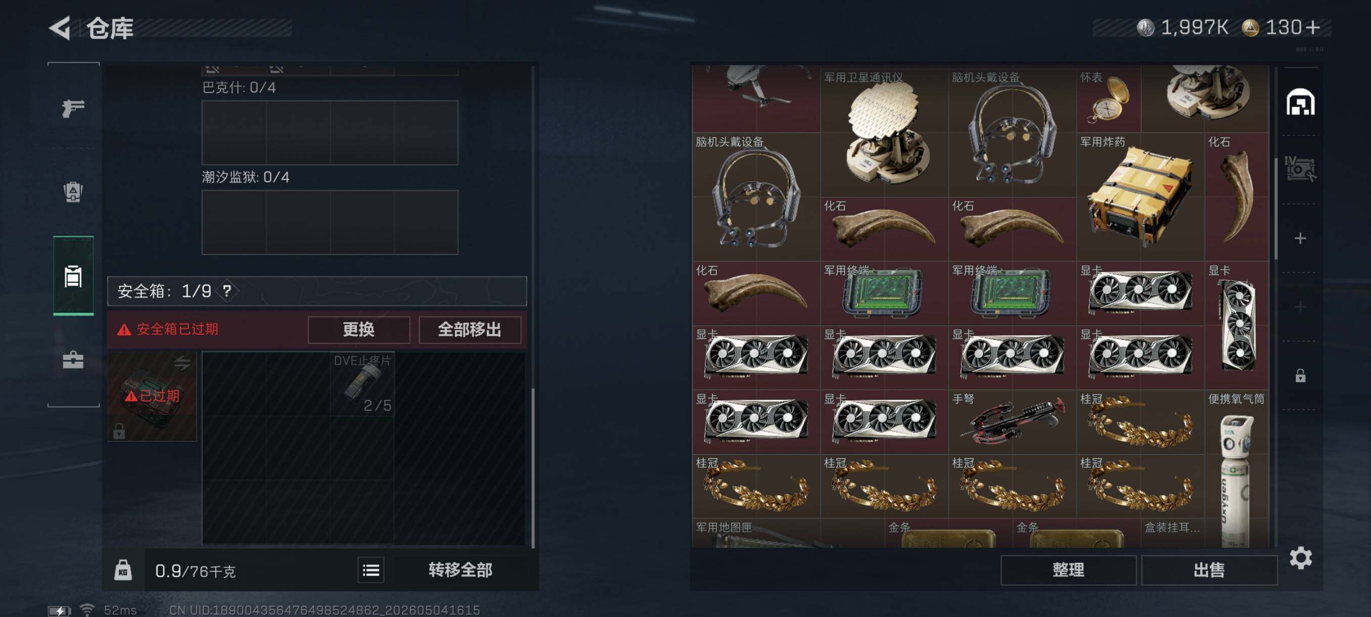 SJZCMW4127763三角洲行动账号详情图10
