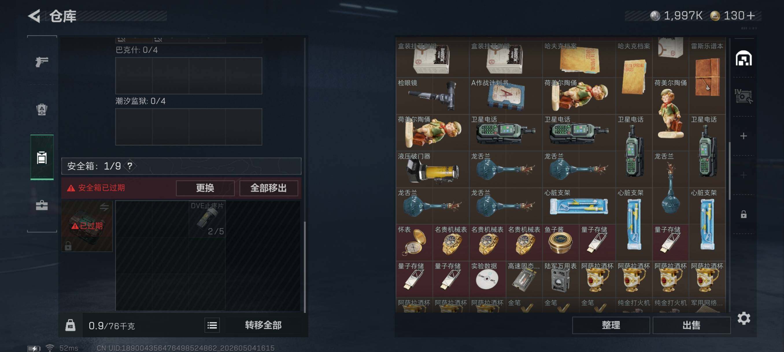 SJZCMW4127763三角洲行动账号详情图11