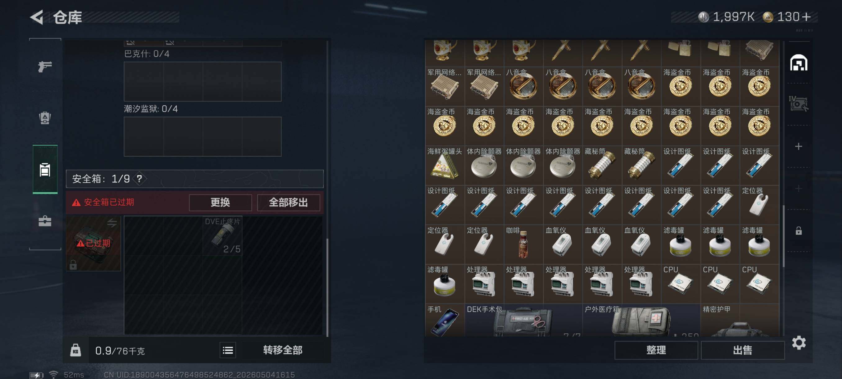 SJZCMW4127763三角洲行动账号详情图12