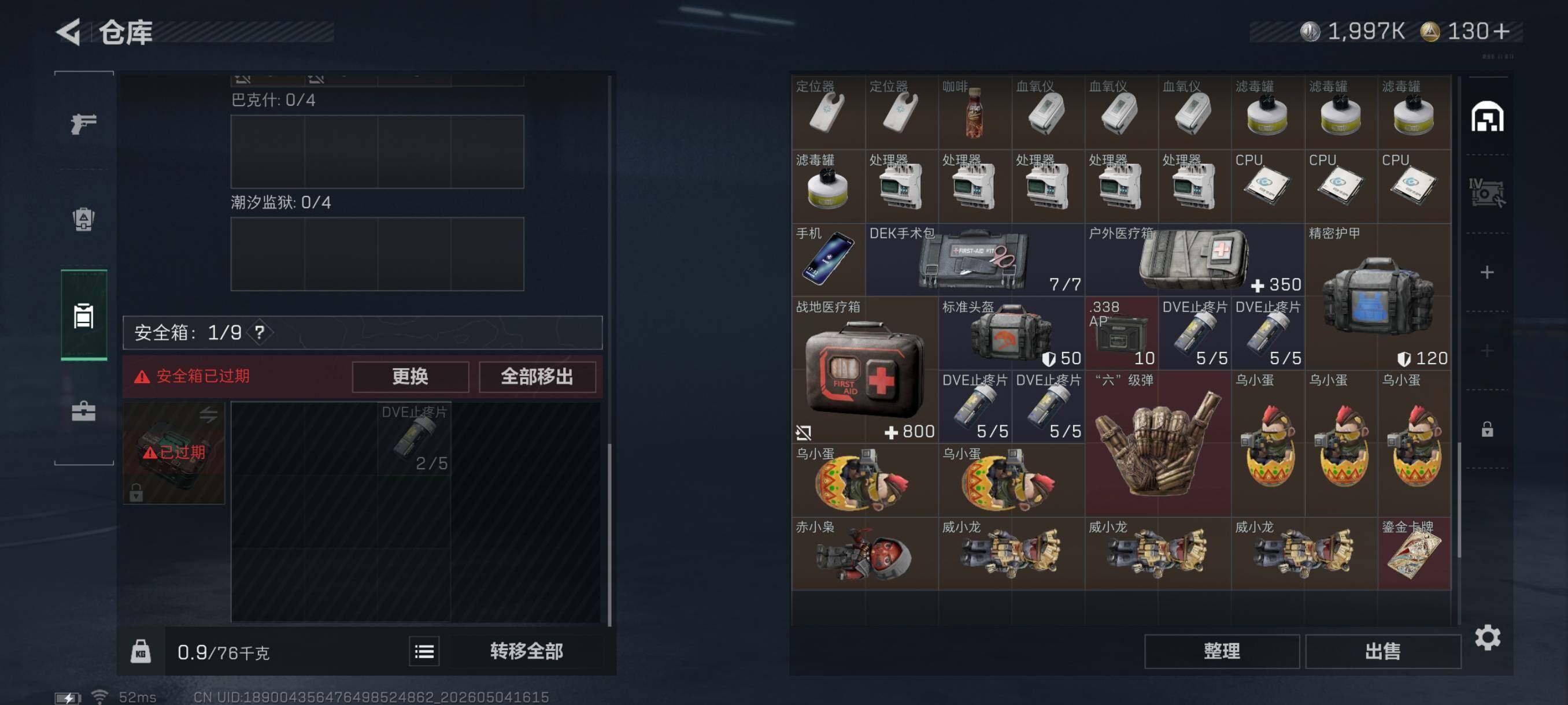 SJZCMW4127763三角洲行动账号详情图13