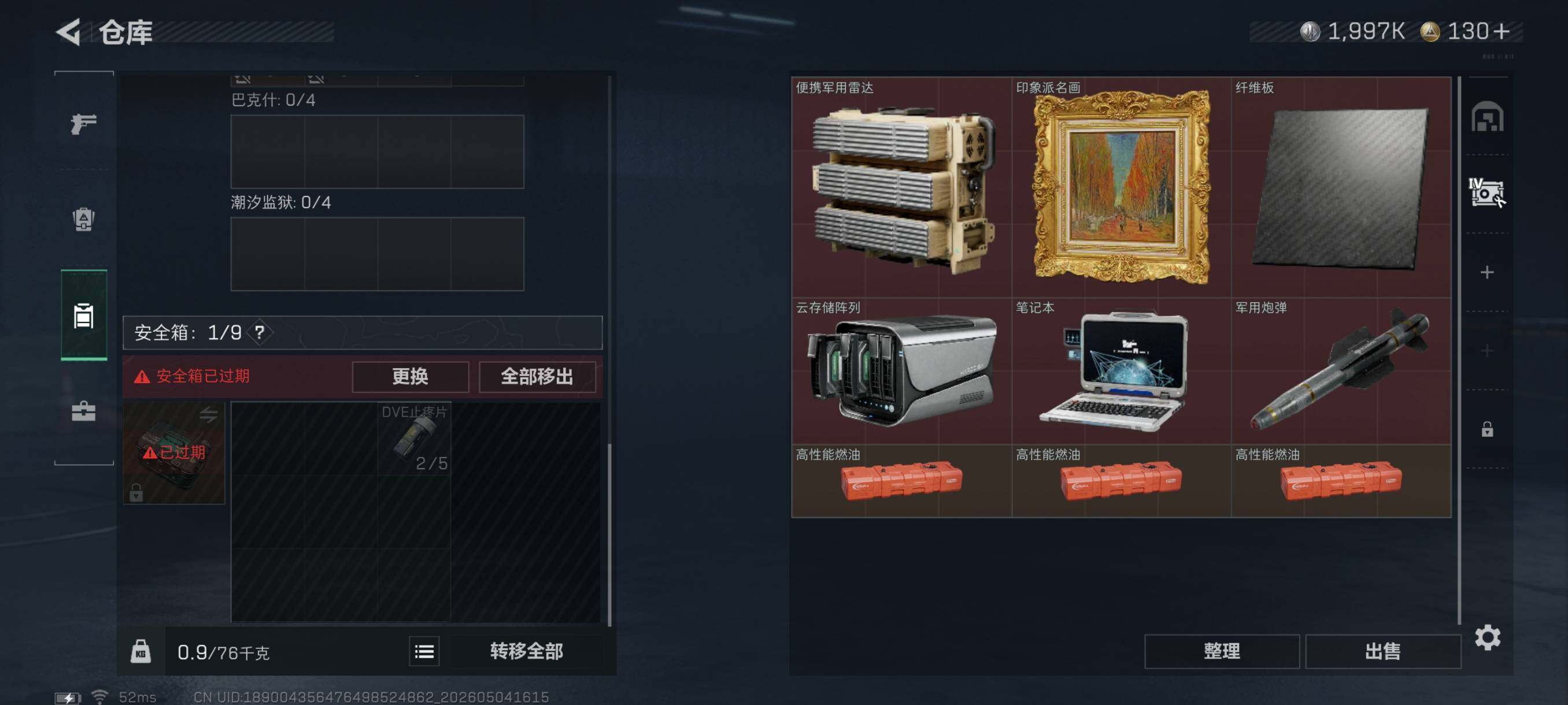 SJZCMW4127763三角洲行动账号详情图14