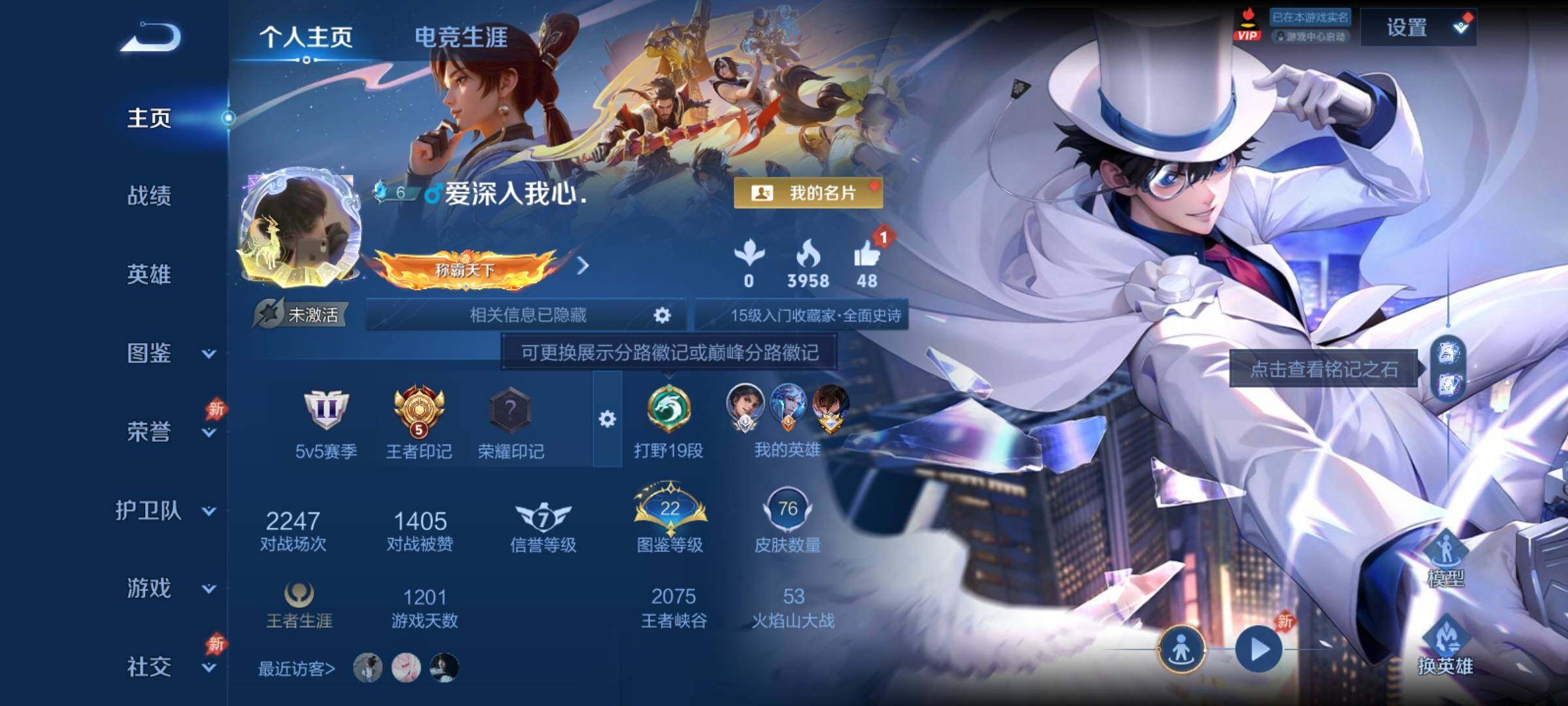 WZCMY4350101王者荣耀账号详情图2
