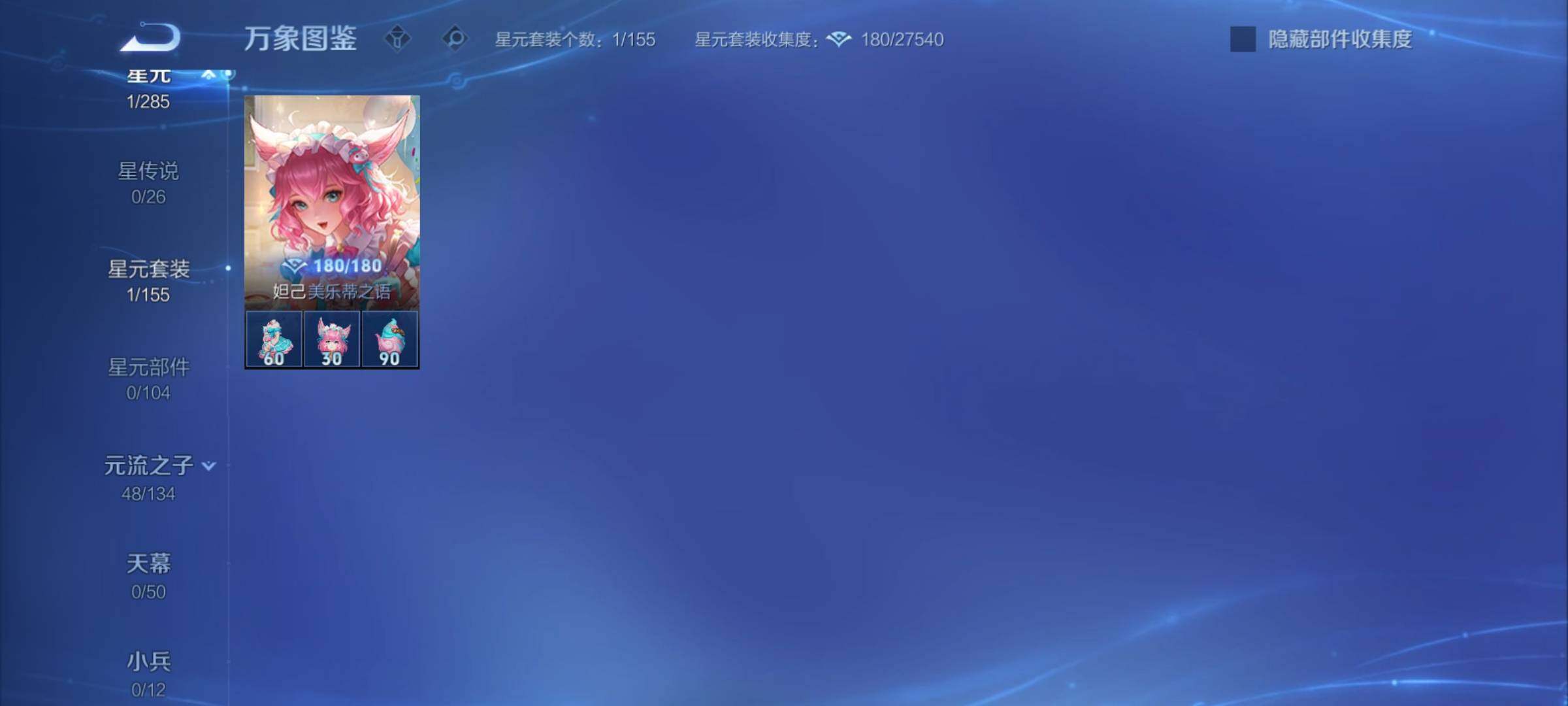 WZCMY4350101王者荣耀账号详情图10