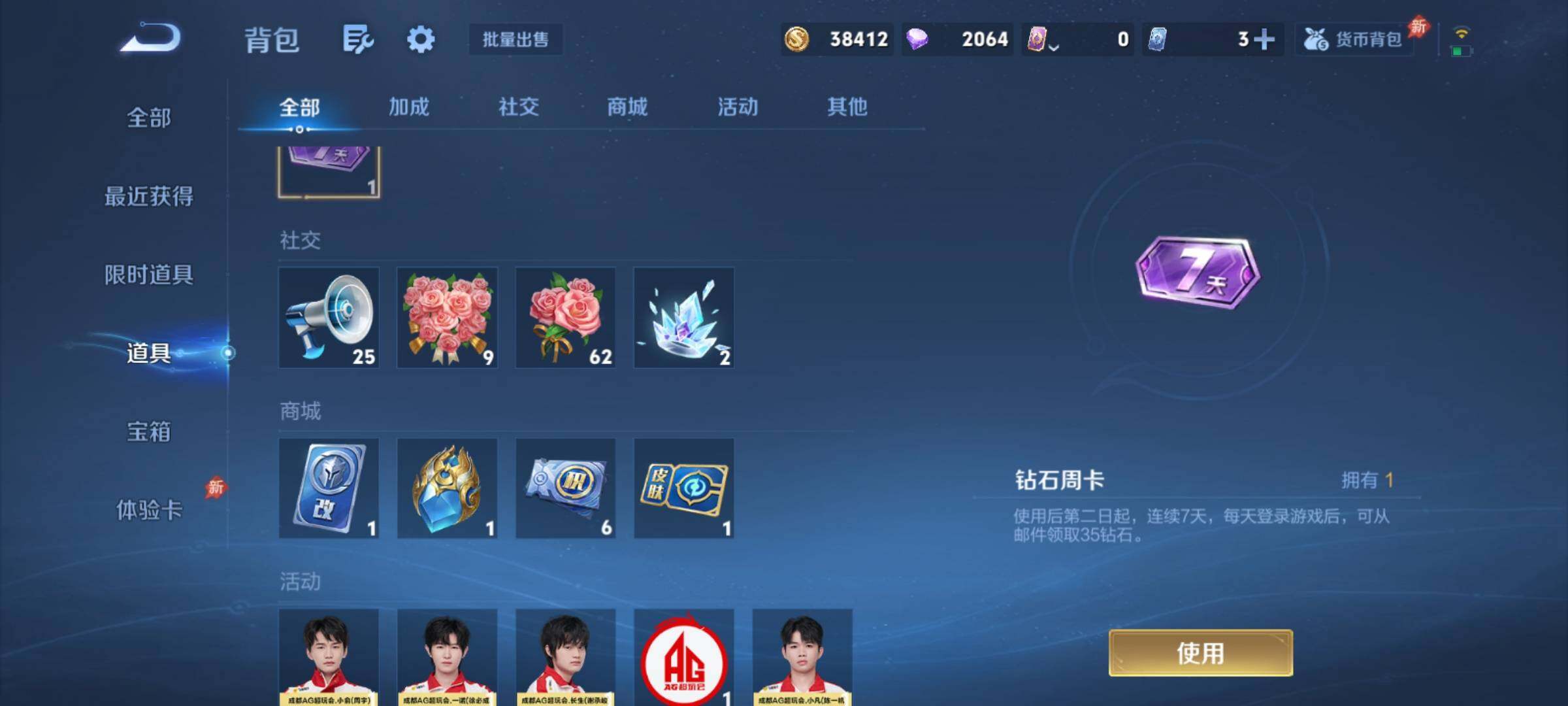 WZCMY4350101王者荣耀账号详情图14