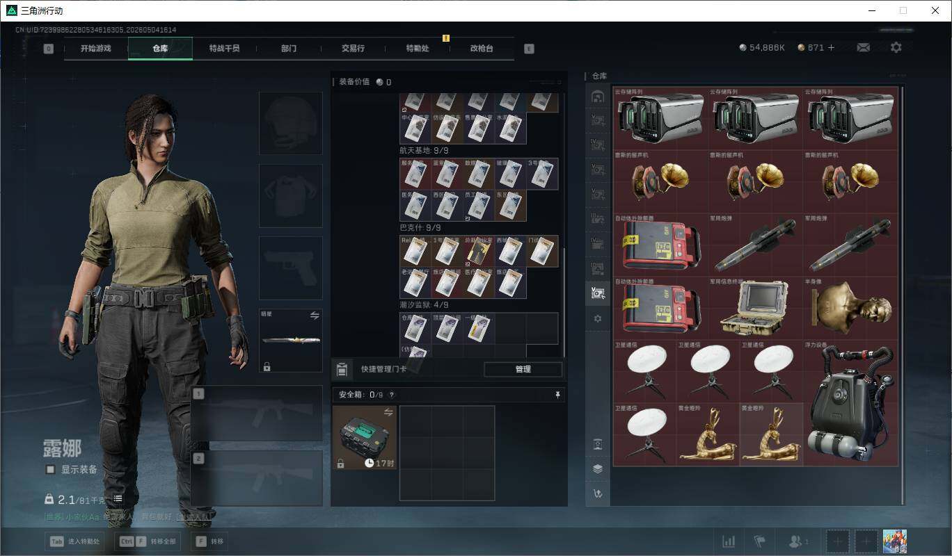 SJZQM4115107三角洲行动账号详情图18