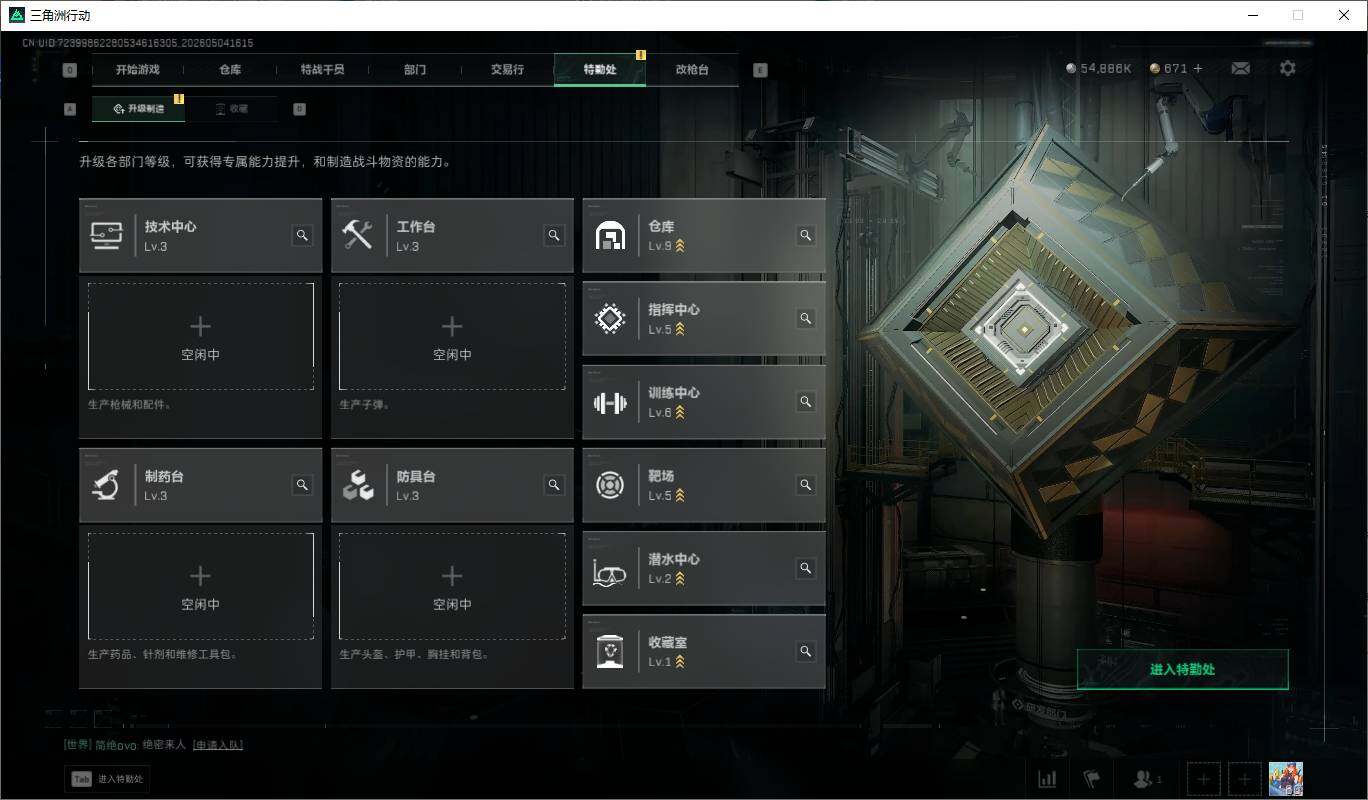 SJZQM4115107三角洲行动账号详情图25